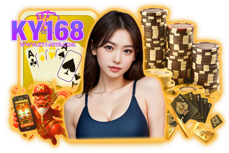 ky168 เว็บตรง