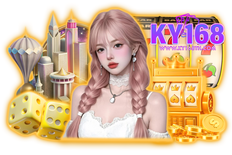 ขวัญใจ 168